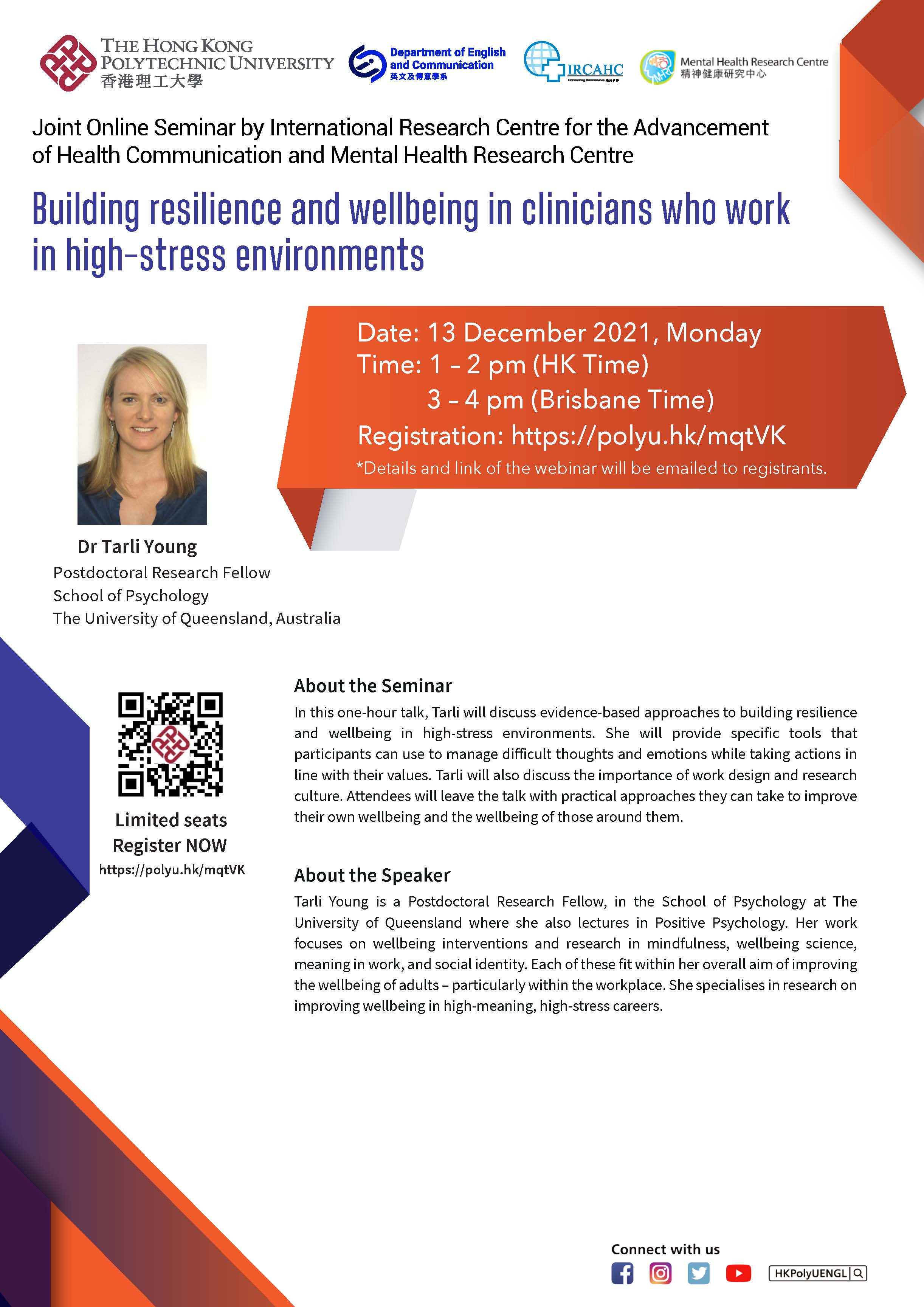 Seminar_13Dec_poster